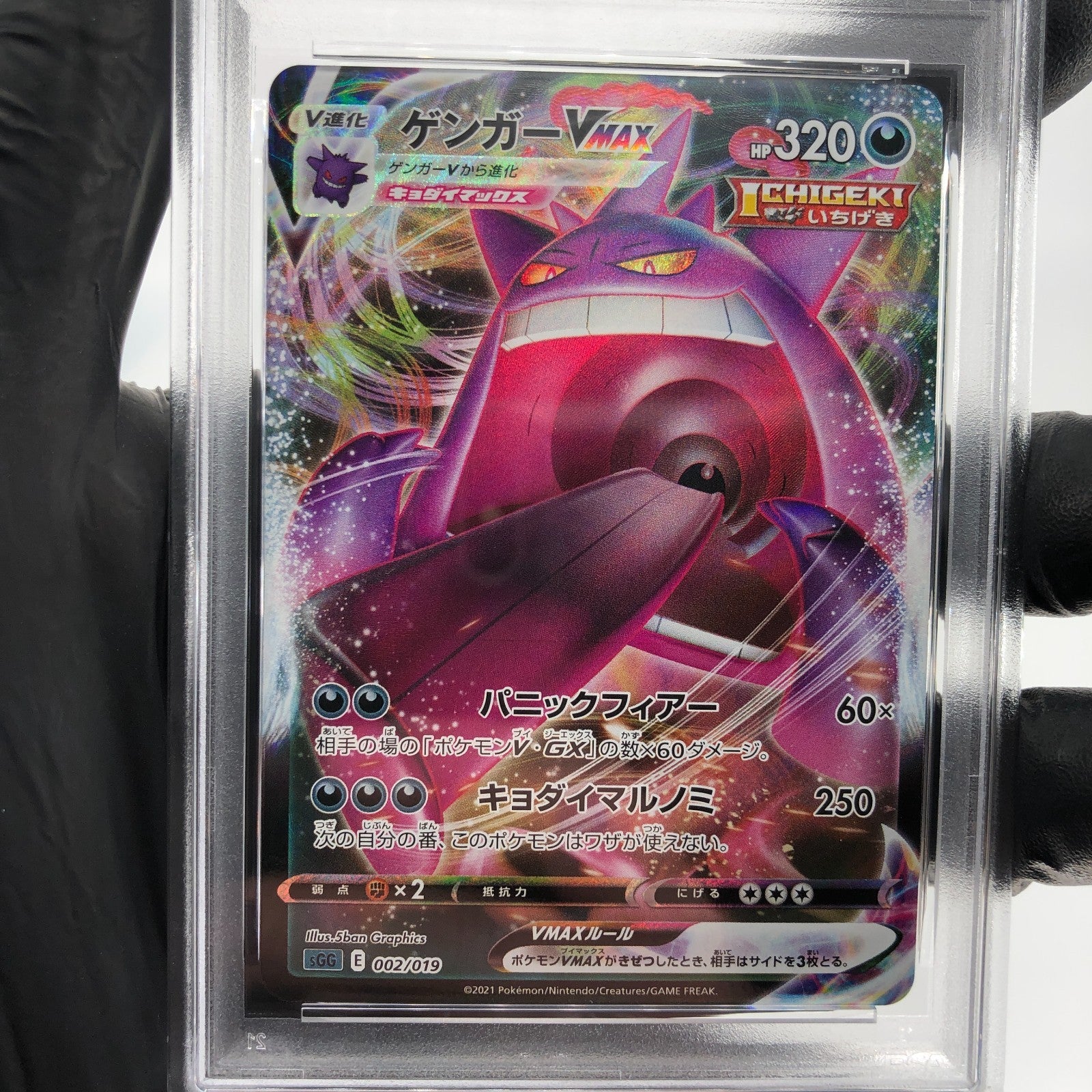 PSA 8 Pokemon Card Gengar Vmax 002/019 SGG Japanese Karte [8]