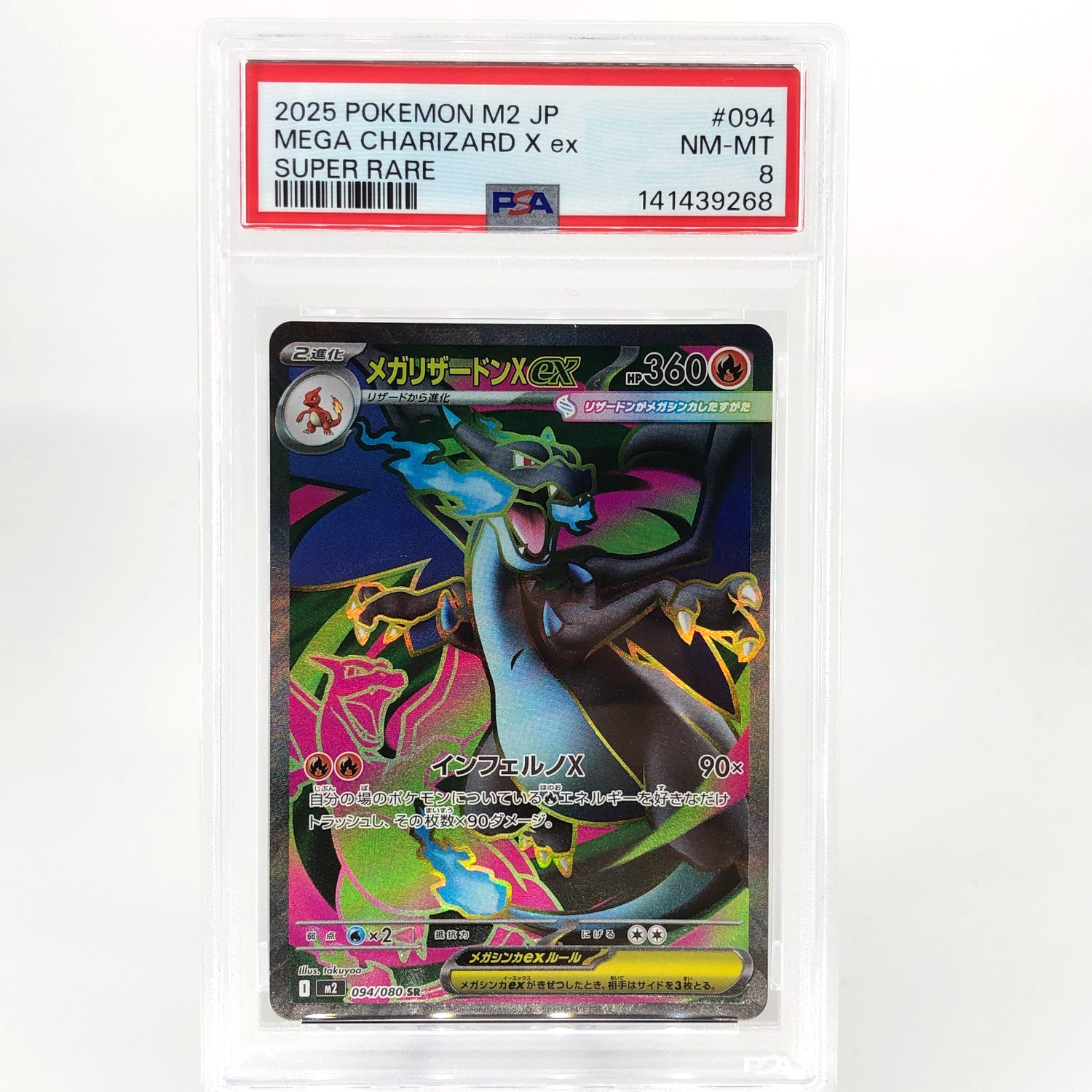 PSA 8 Pokemon Card Charizard Ex 094/080 SR M2 Japanese Karte [8]