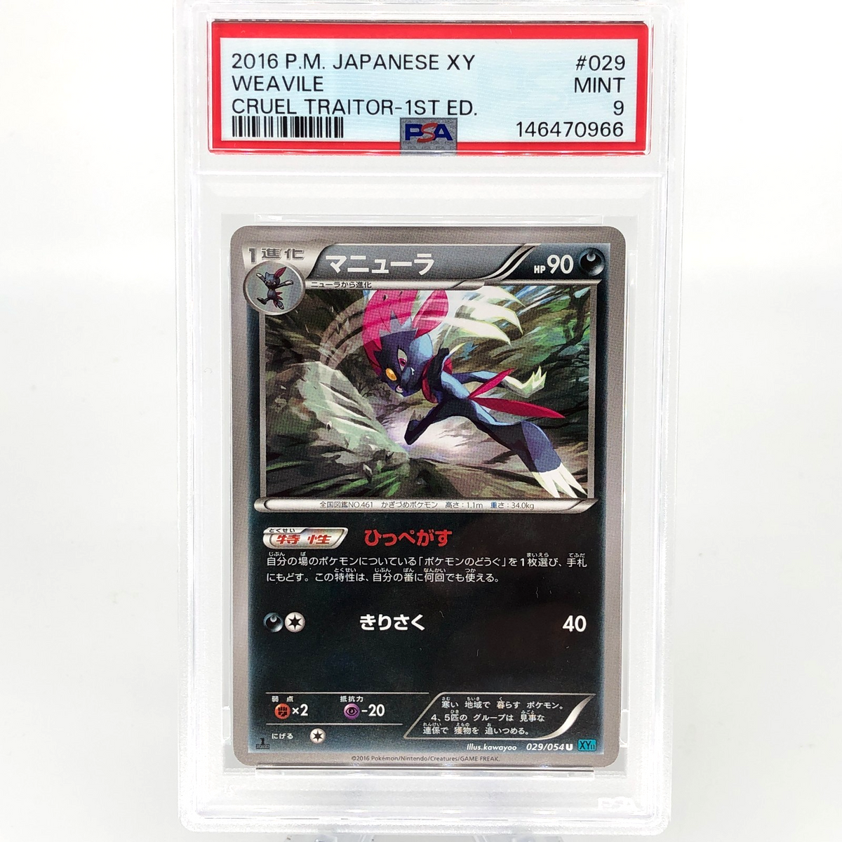 PSA 9 Pokemon Card Weavile 029/054 U 1.Edition XY11 Japanese Karte [9]