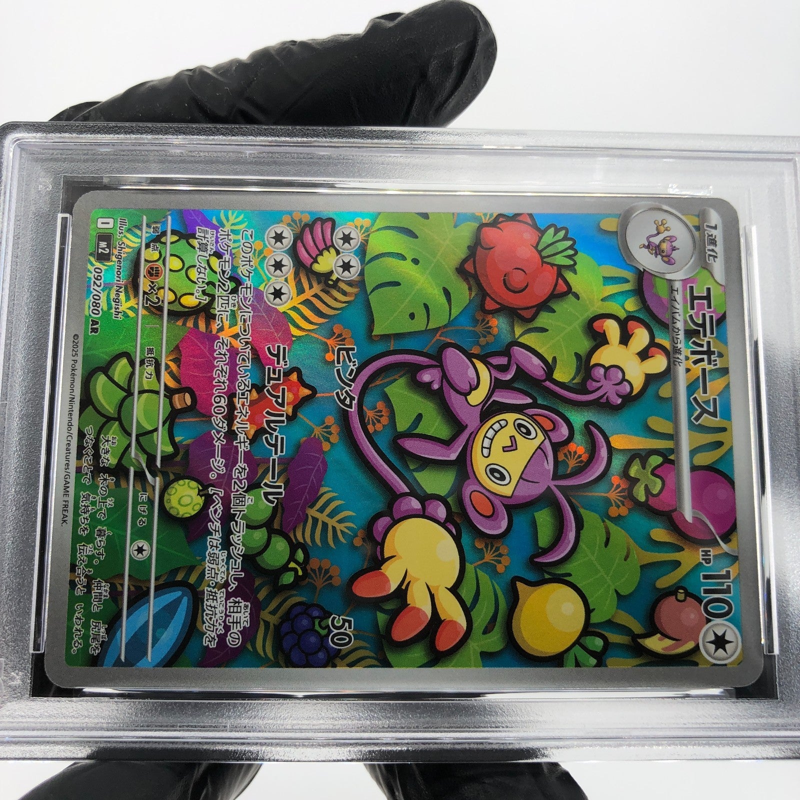 PSA 9 Pokemon Card Ambipom 092/080 AR M2 Japanese Karte [9] 4