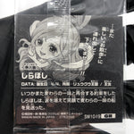 One Piece Shirahoshi SW10-19 GR Holo Wafer  Japanese [Sealed]