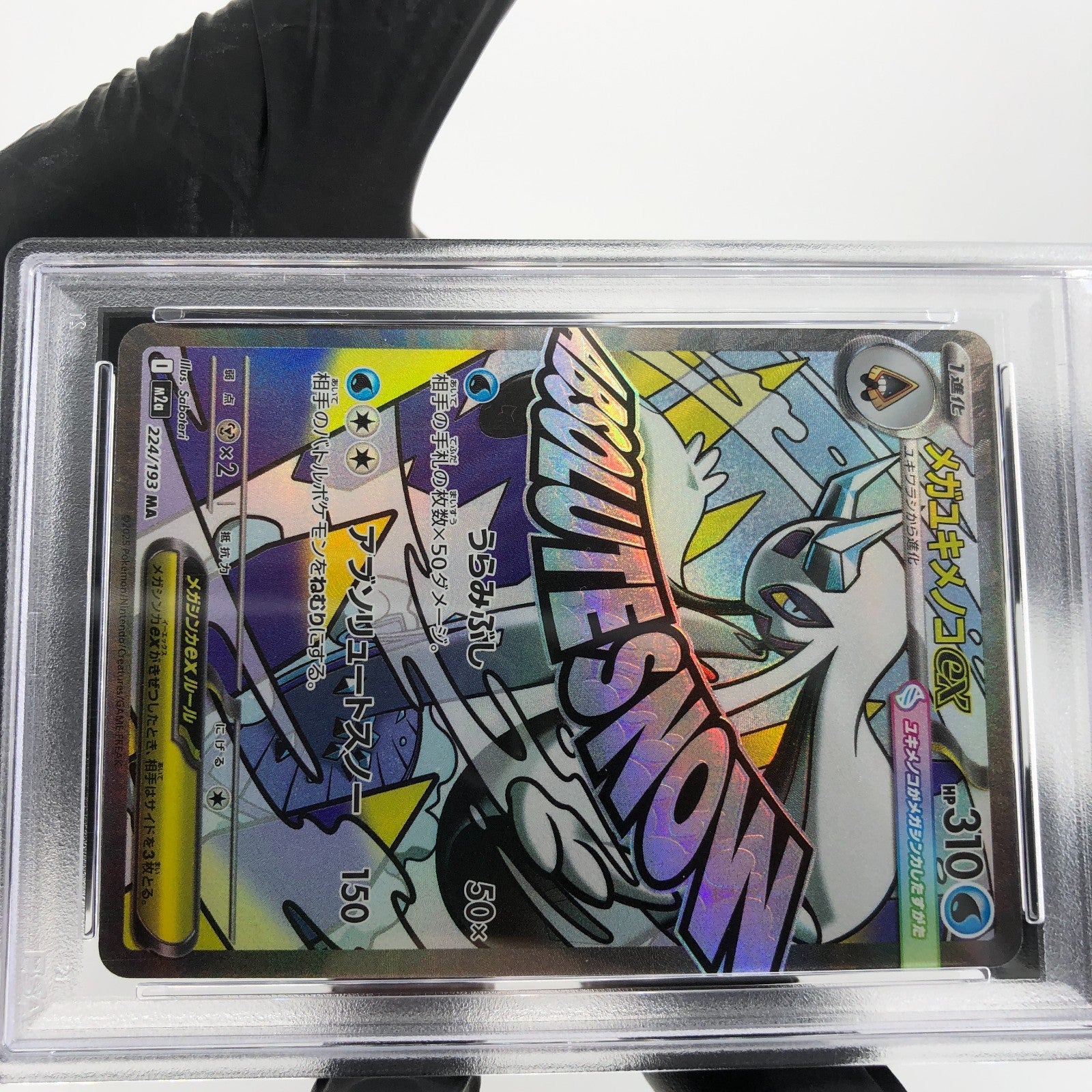 PSA 8 Pokemon Card Froslass Ex 224/193 MA M2a Japanese Karte [8]
