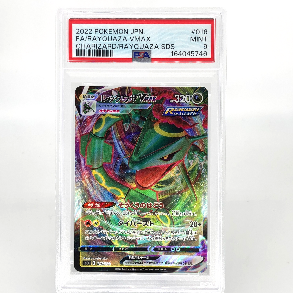 PSA 9 Pokemon Card Rayquaza Vmax 016/030 E S0 Japanese Karte [9]