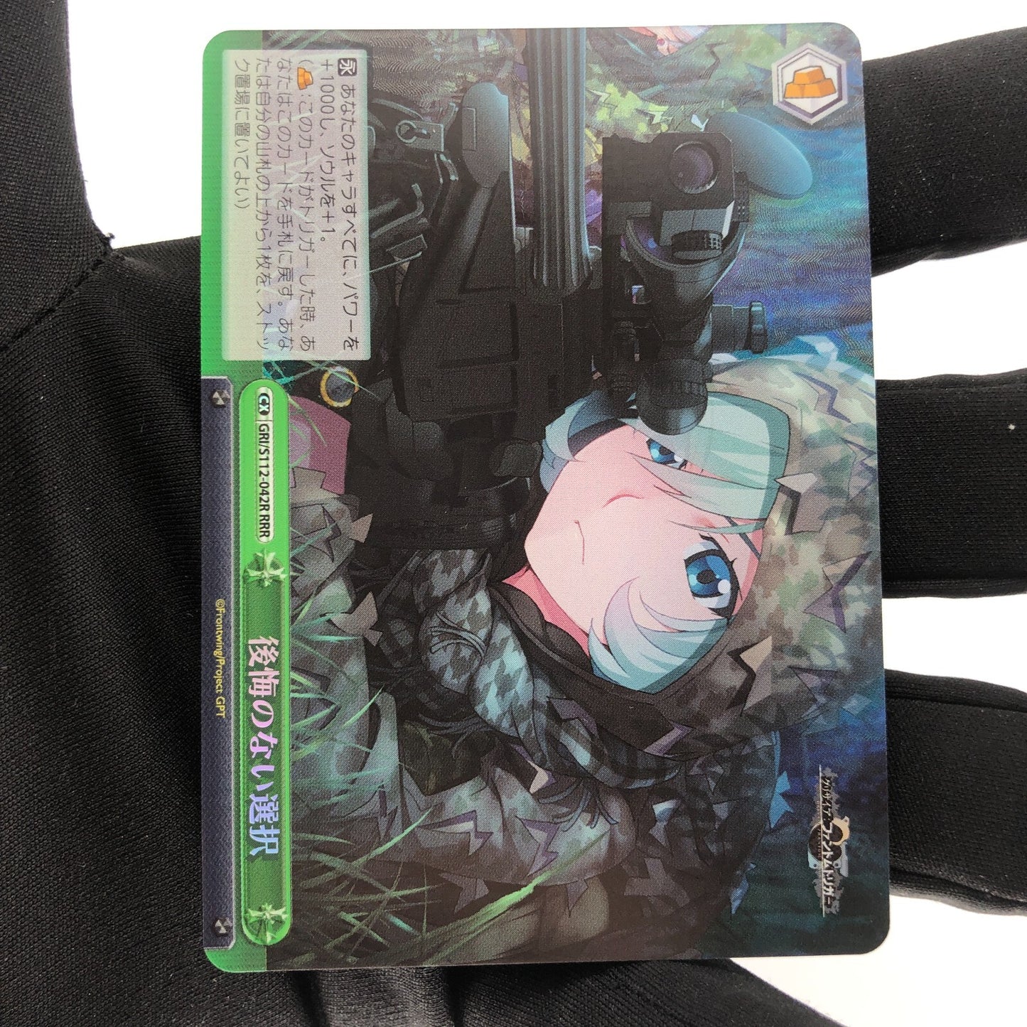 Weiss Schwarz Card Choice S112-042R RRR Grisaia Phantom Japanese [Rank A+]