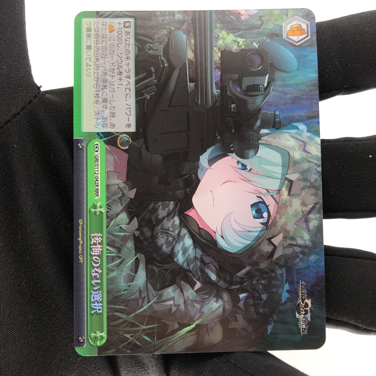 Weiss Schwarz Card Choice S112-042R RRR Grisaia Phantom Japanese [Rank A+]