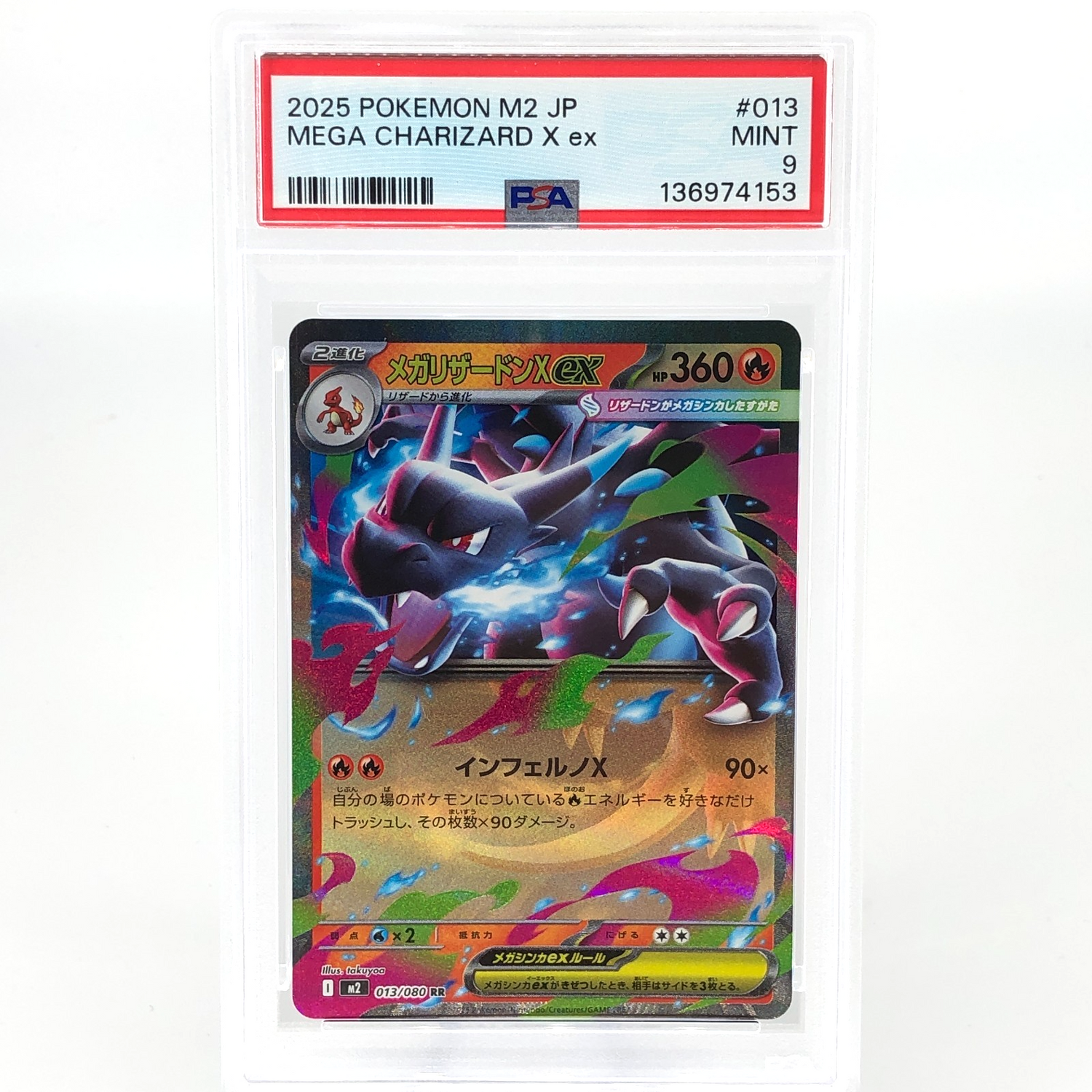 PSA 9 Pokemon Card Charizard Ex 013/080 SR M2 Japanese Karte [9]
