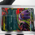 PSA 9 Pokemon Card Gengar Ex 003/021 Starter Set MBG Japanese Karte [9]