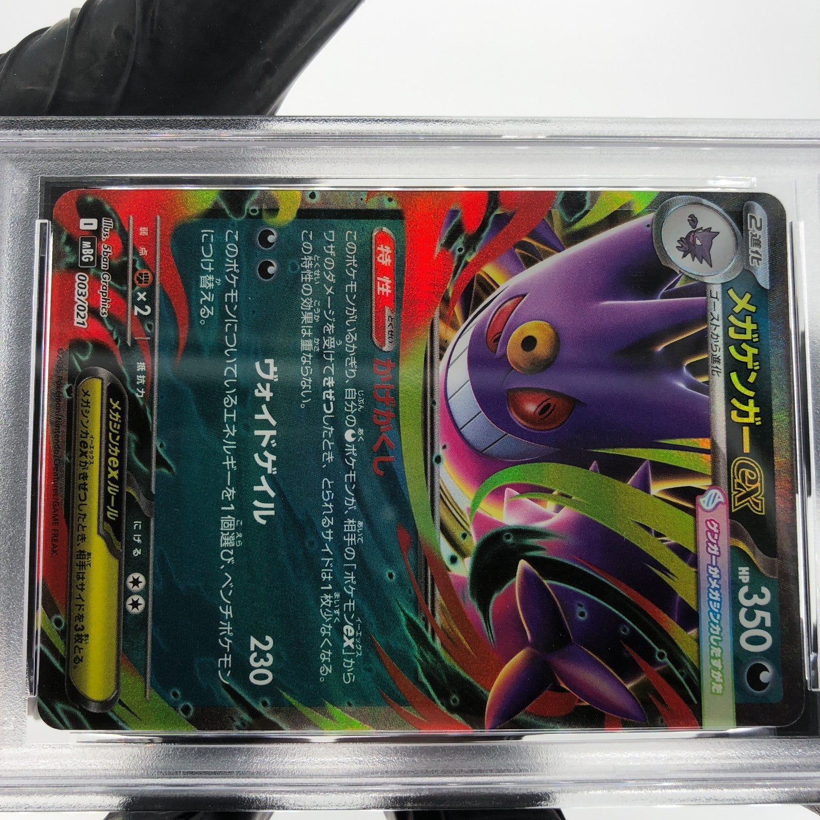 PSA 9 Pokemon Card Gengar Ex 003/021 Starter Set MBG Japanese Karte [9]