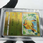 PSA 9 Pokemon Card Pikachu 001/024 Holo Reverse SA Starter Japanese Karte [9]