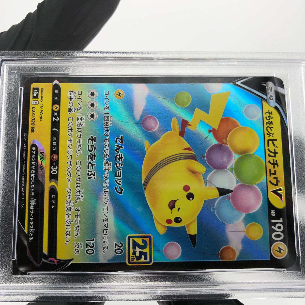 PSA 8 Pokemon Card Pikachu V 023/028 25th RR S8a Japanese Karte [8] 2