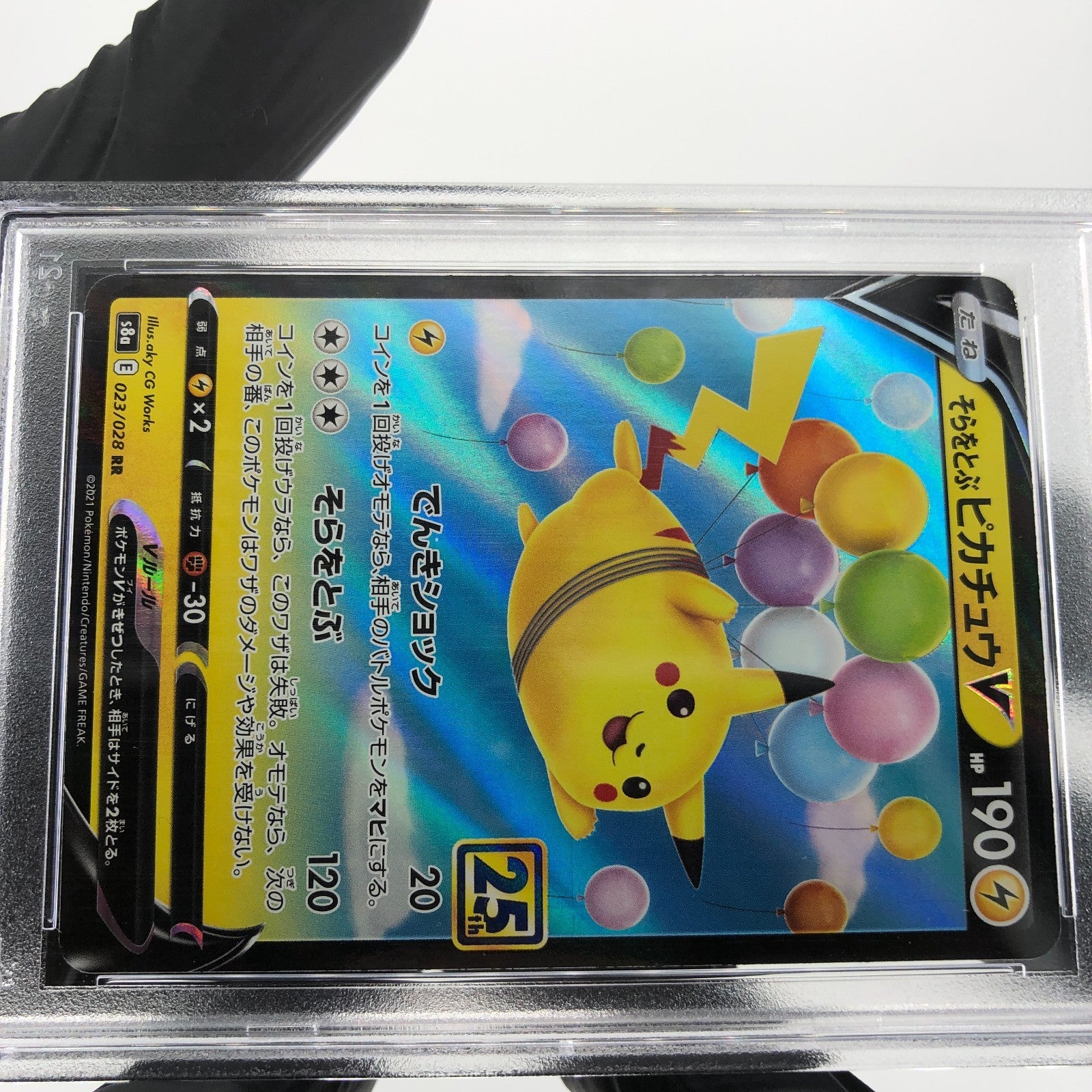 PSA 8 Pokemon Card Pikachu V 023/028 25th RR S8a Japanese Karte [8] 2