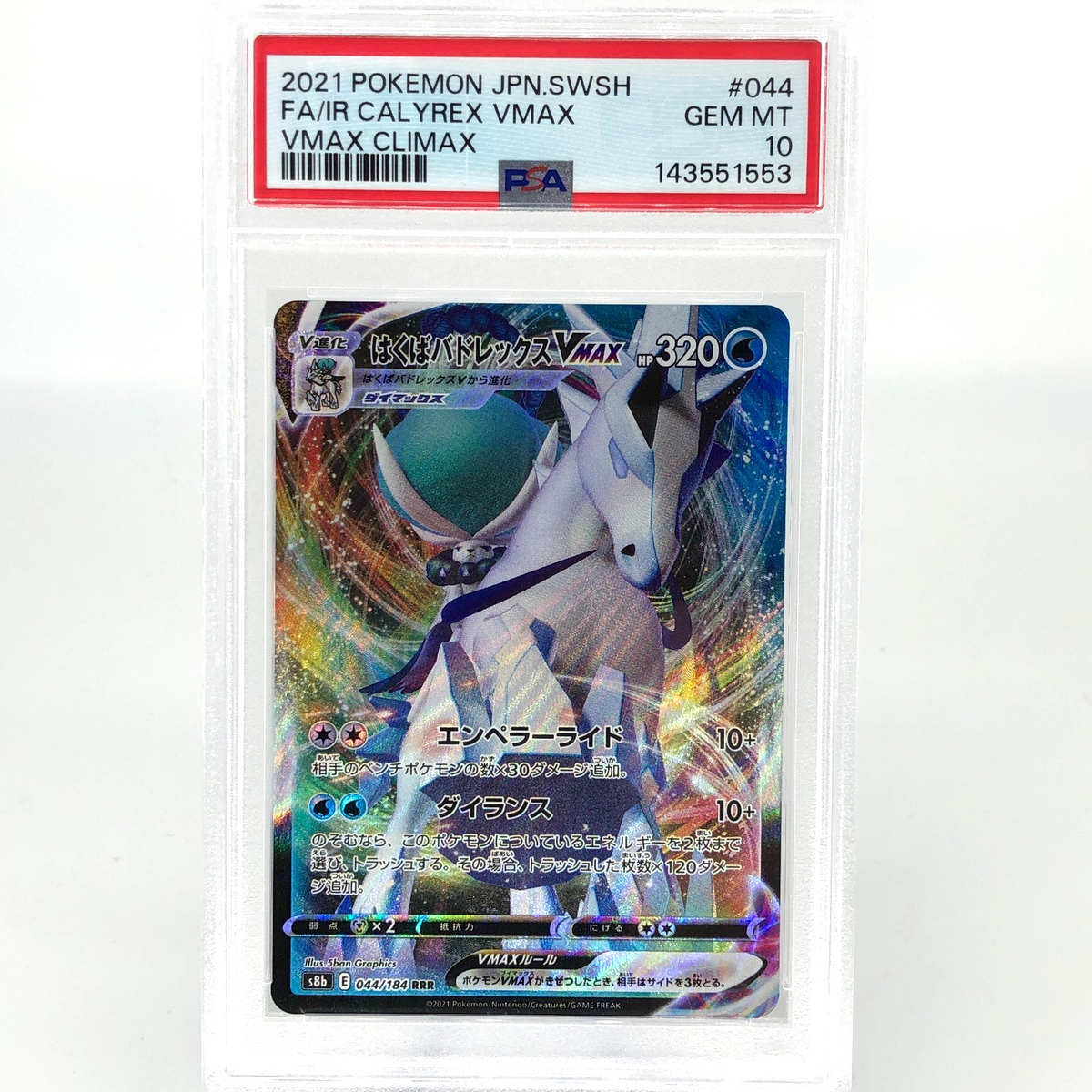 PSA 10 Pokemon Card Calyrex Vmax 044/184 RRR S8b Japanese Karte [10]