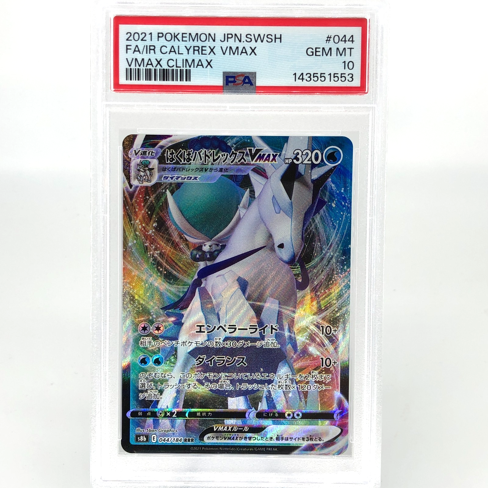 PSA 10 Pokemon Card Calyrex Vmax 044/184 RRR S8b Japanese Karte [10]