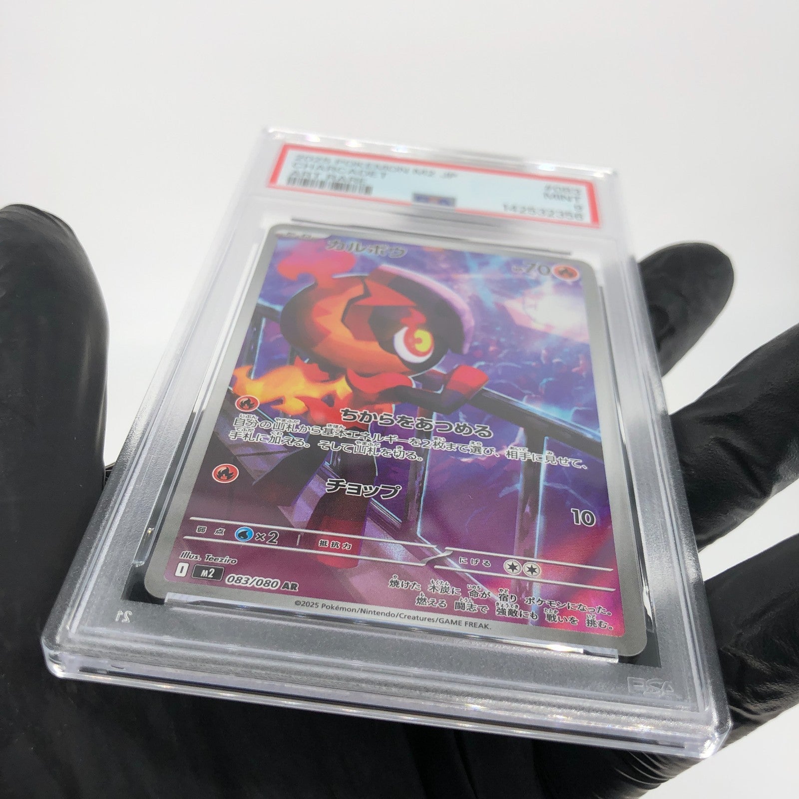 PSA 9 Pokemon Card Charcadet 083/080 AR M2 Japanese Karte [9] 3