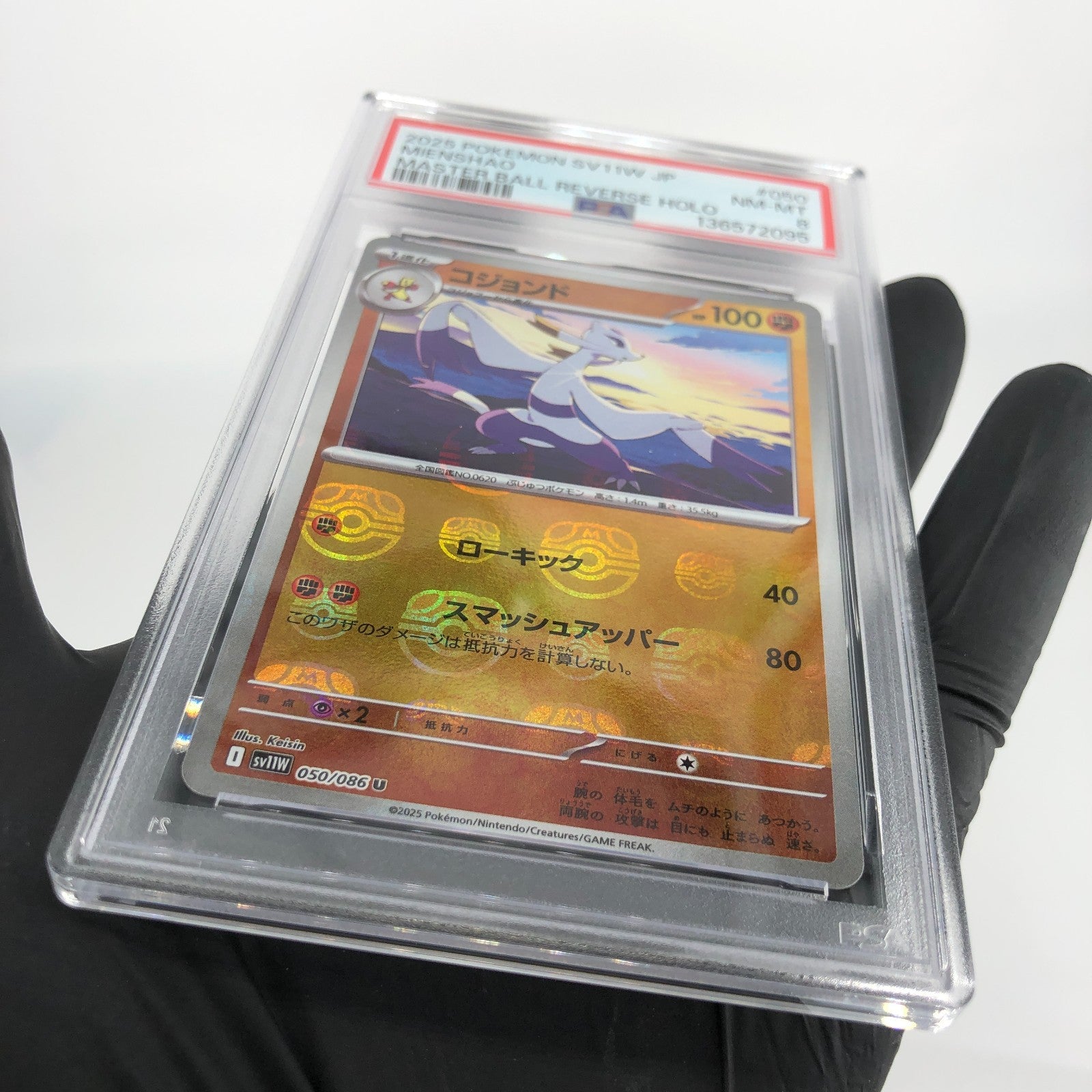PSA 8 Pokemon Card Mienshao 050/086 R Masterball SV11W Japanese Karte [8]