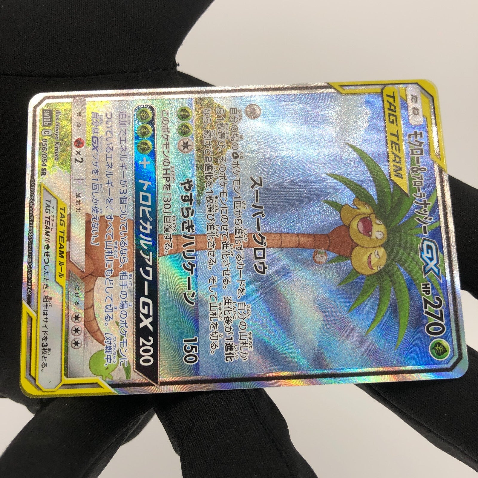 Pokemon Card Exeggutor GX 056/054 SR  Alt Art SM10b japanese Karte [Exc.]