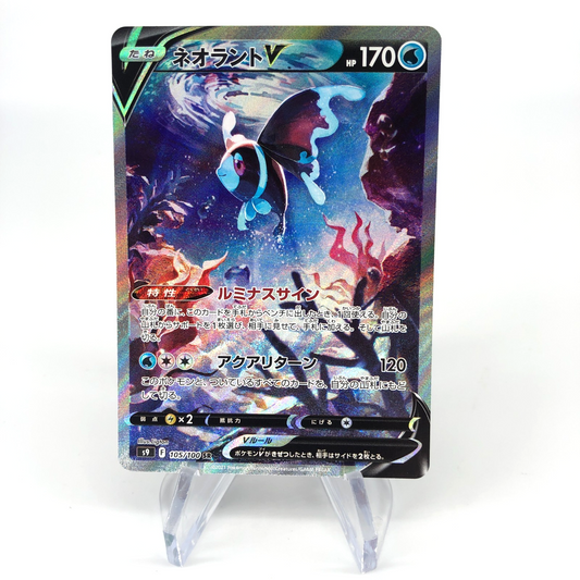 Pokemon Card Lumineon V 105/100 SR S9 Holo Japanese Karte [mint]