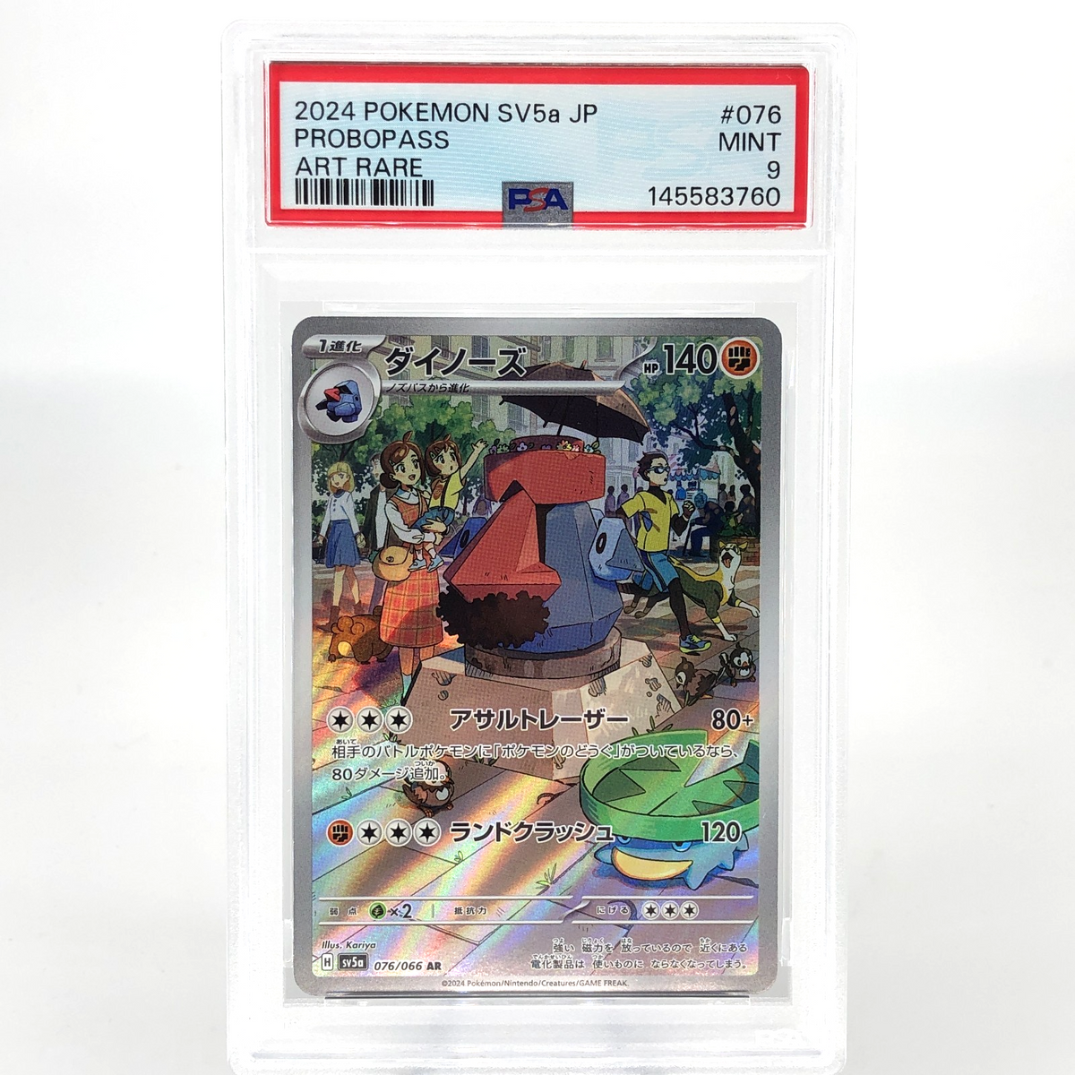 PSA 9 Pokemon Card Probopass 076/066 AR SV5a Japanese Karte [9]