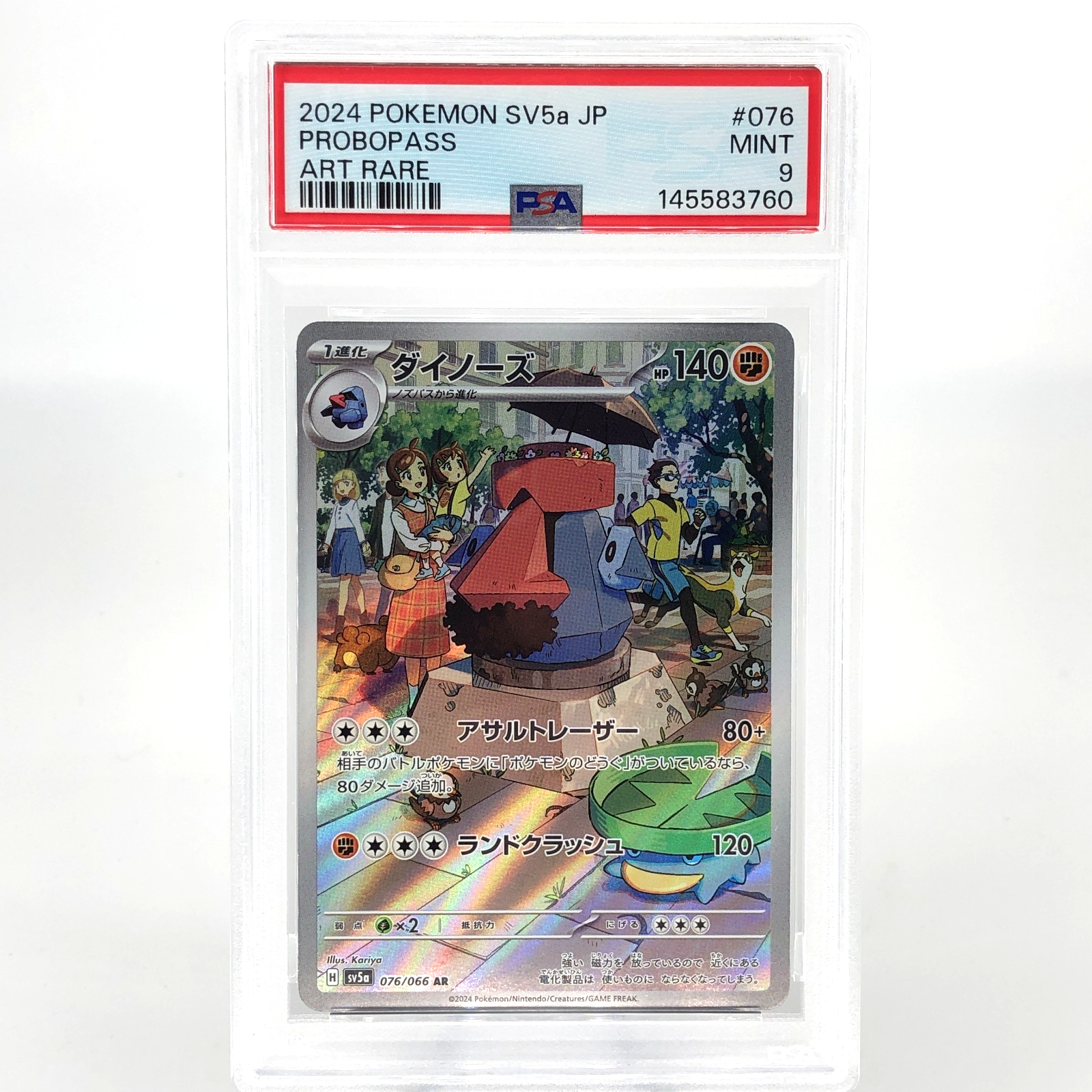 PSA 9 Pokemon Card Probopass 076/066 AR SV5a Japanese Karte [9]