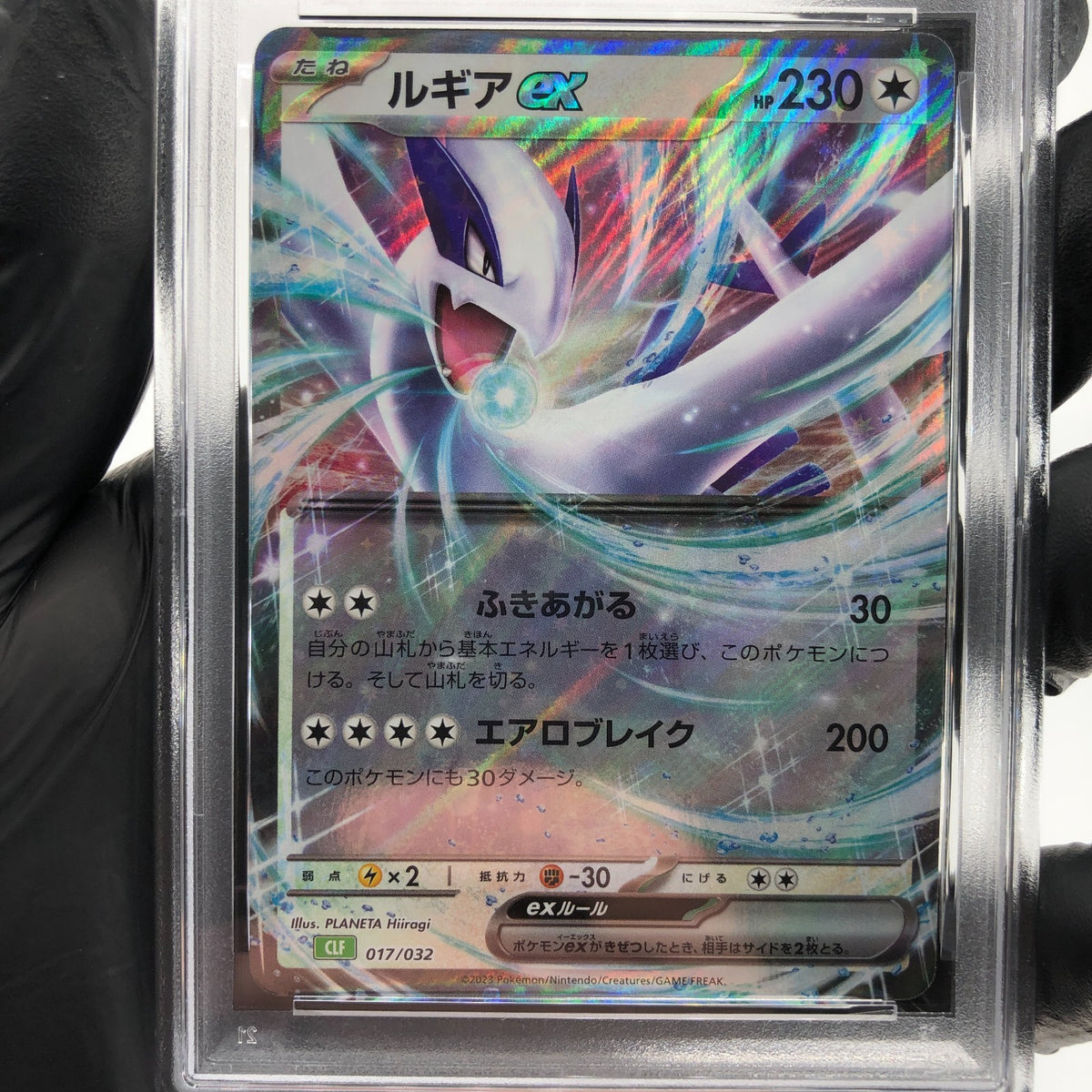 PSA 9 Pokemon Card Lugia Ex 017/032 RR CLF 2023 Japanese Karte [9]
