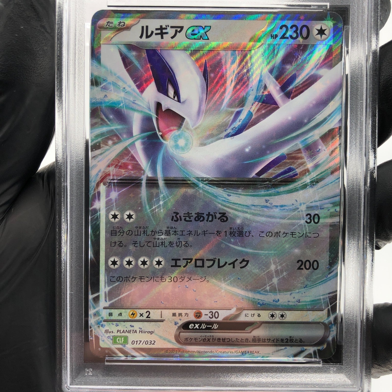 PSA 9 Pokemon Card Lugia Ex 017/032 RR CLF 2023 Japanese Karte [9]