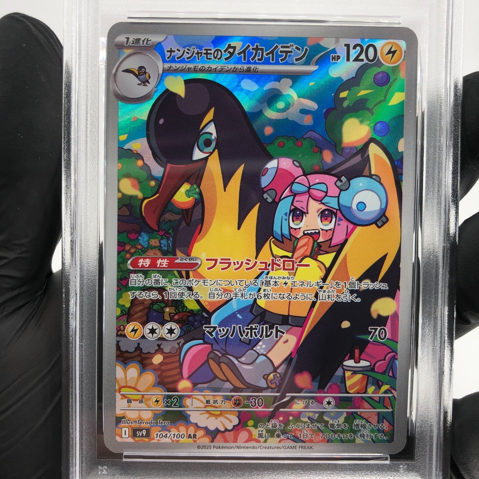 PSA 9 Pokemon Card Ionos Kilowattrel 104/100 AR SV9 Japanese Karte [9]