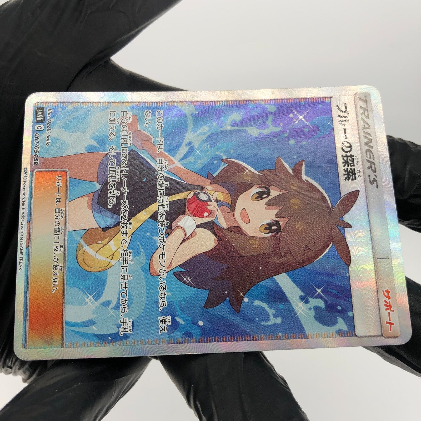 Pokemon Card Green's Exploration 061/054 SR SM9b Japanese Karte [Exc.]