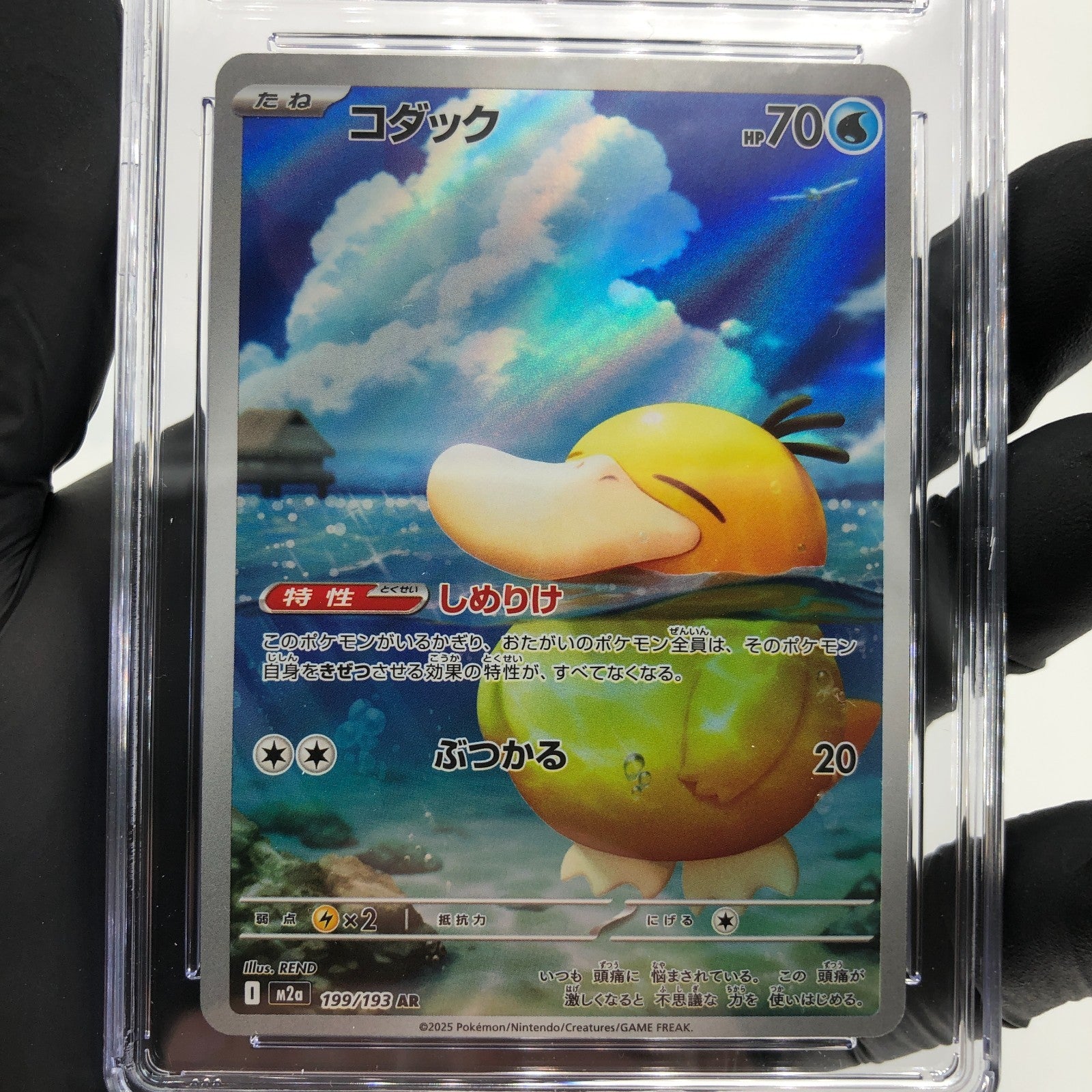 CGC 9.5 Pokemon Card Psyduck 199/193 AR M2a Japanese Karte [9.5]