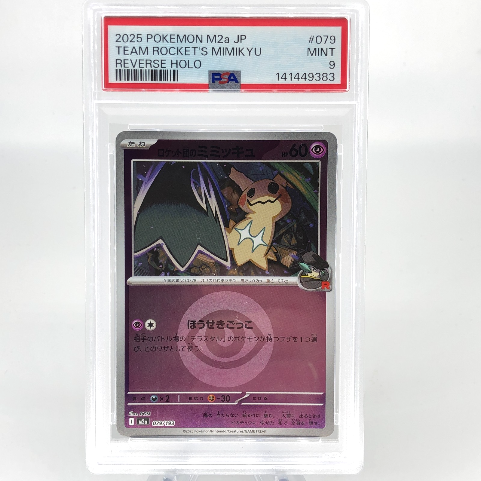 PSA 9 Pokemon Card Mimikyu 079/193 M2a Team Rocket Rever Holo Japanese Karte [9]