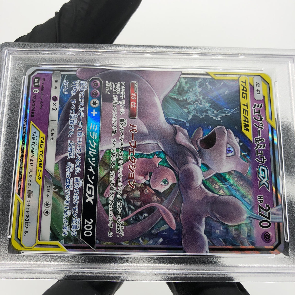 PSA 9 Pokemon Card Mewtwo Mew GX 029/0094 RR SM11 2019 Japanese Karte [9]