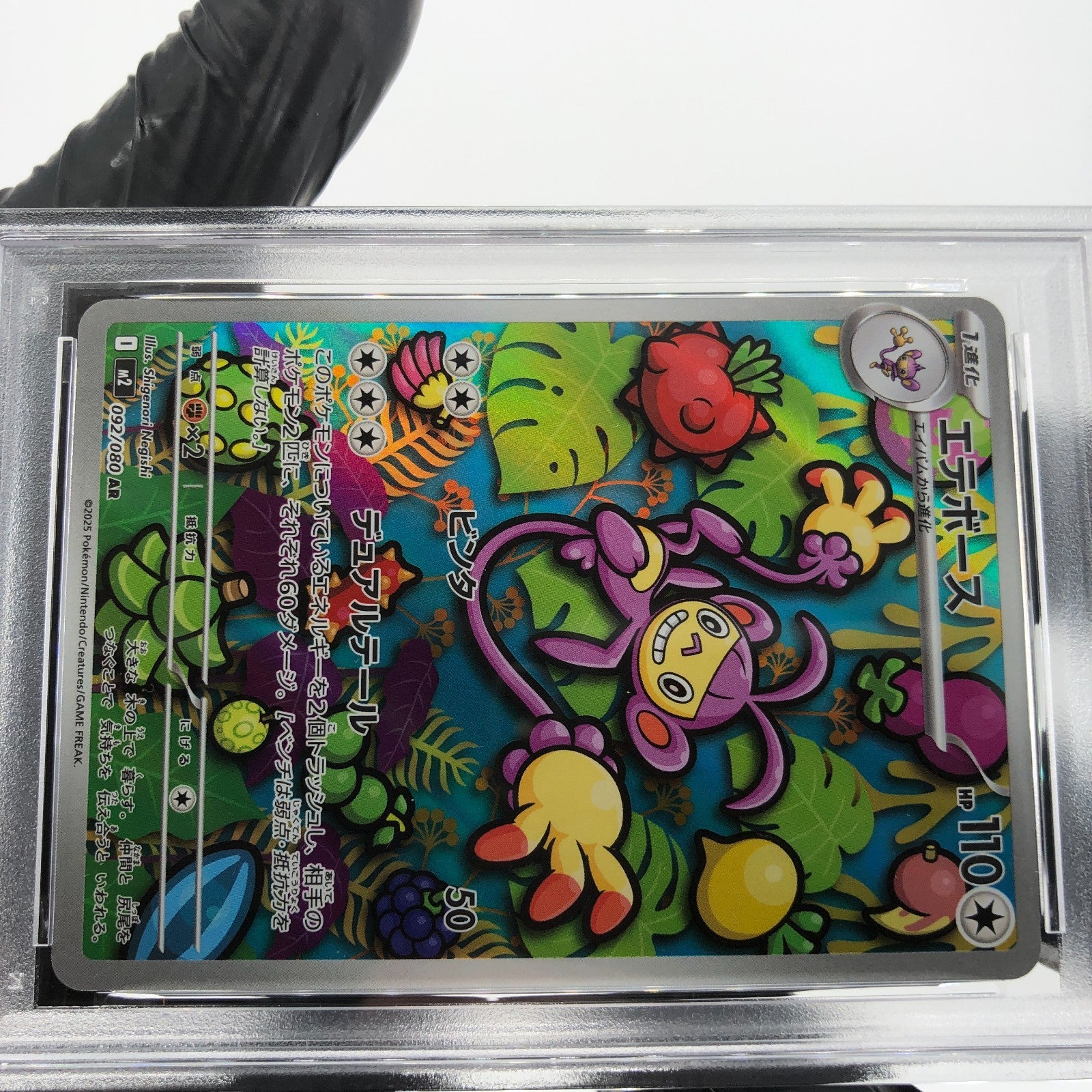 PSA 9 Pokemon Card Ambipom 092/080 AR M2 Japanese Karte [9] 2