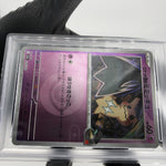 PSA 9 Pokemon Card Mimikyu 079/193 M2a Team Rocket Rever Holo Japanese Karte [9]