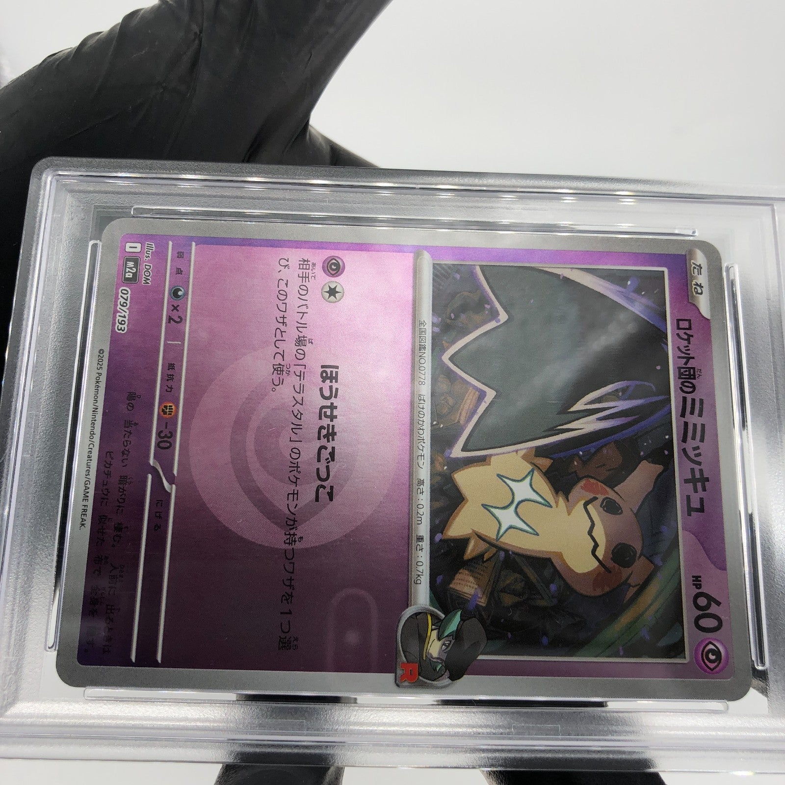 PSA 9 Pokemon Card Mimikyu 079/193 M2a Team Rocket Rever Holo Japanese Karte [9]