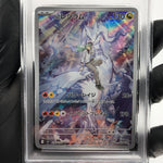 PSA 9 Pokemon Card Reshiram 109/100 AR SV9 Japanese Karte [9]