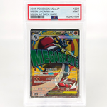 PSA 9 Pokemon Card Lucario Ex 228/193 MA M2a Japanese Karte [9]