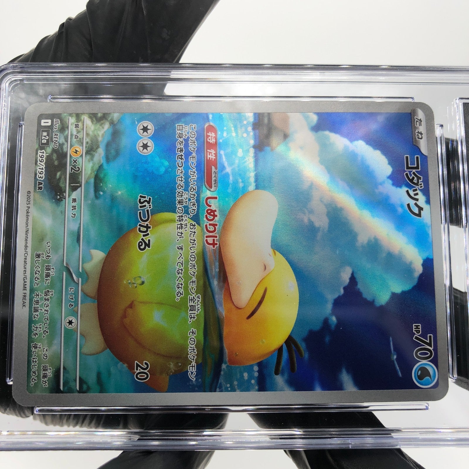 CGC 10 Pokemon Card Psyduck 199/193 AR M2a Japanese Karte [10]