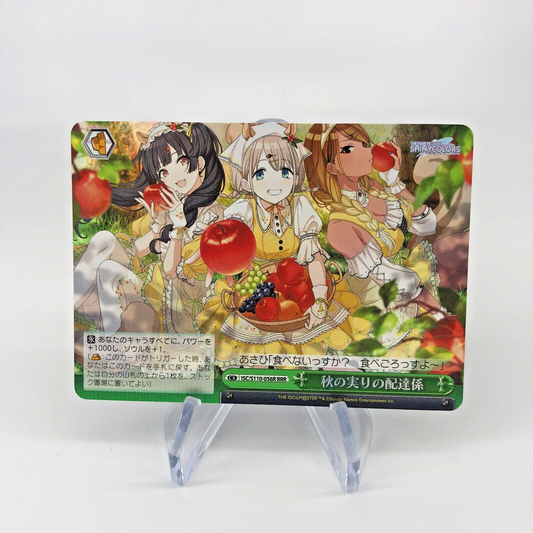 Weiss Schwarz Card Autumn Delivery S110-056R RRR Idol Master Japanese [Rank A+]