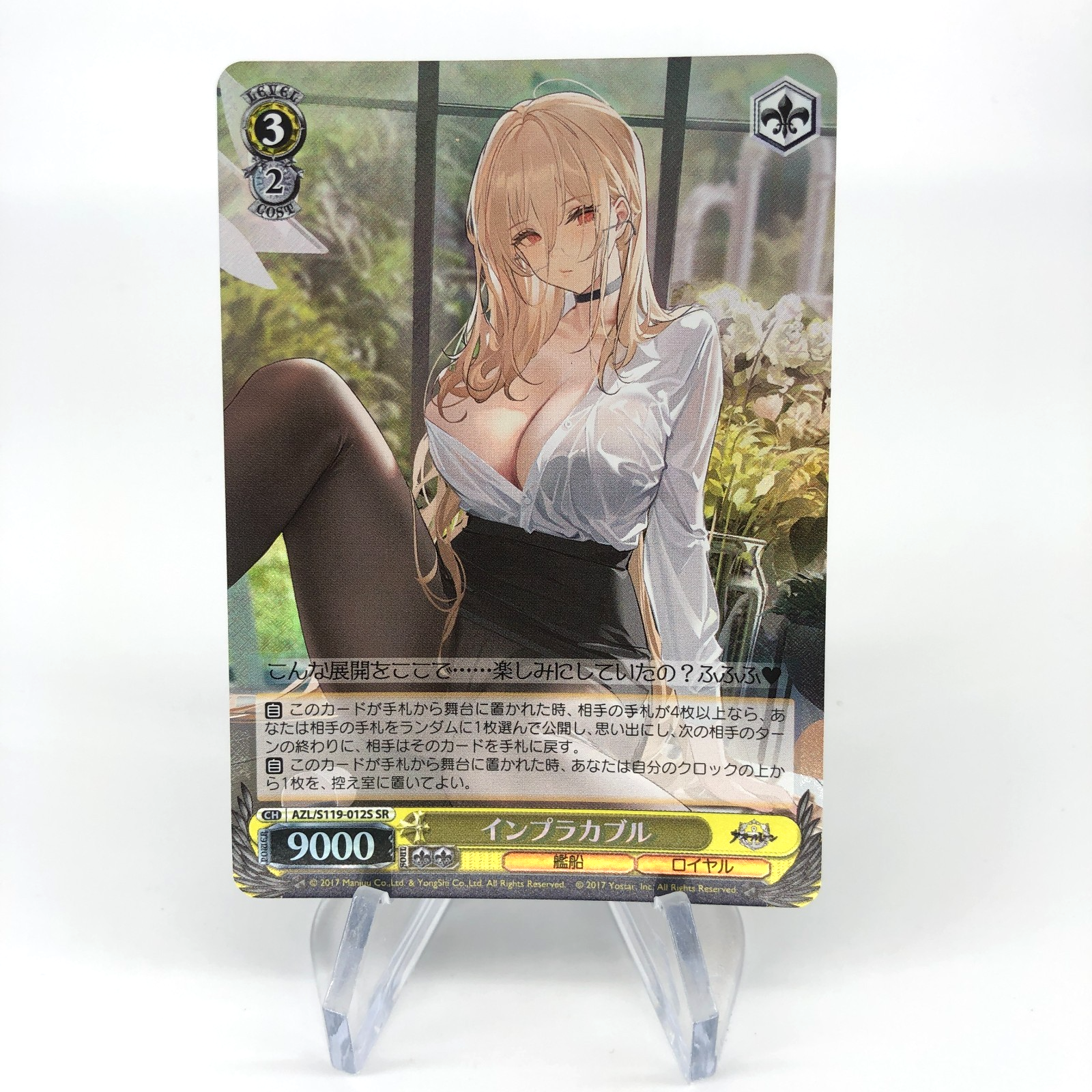 Weiss Schwarz Card Implacable S119-012S SR Azur Lane Vol.02 Japanese [Mint]