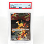PSA 9 Pokemon Card Numel 198/193 AR M2a Japanese Karte [9]
