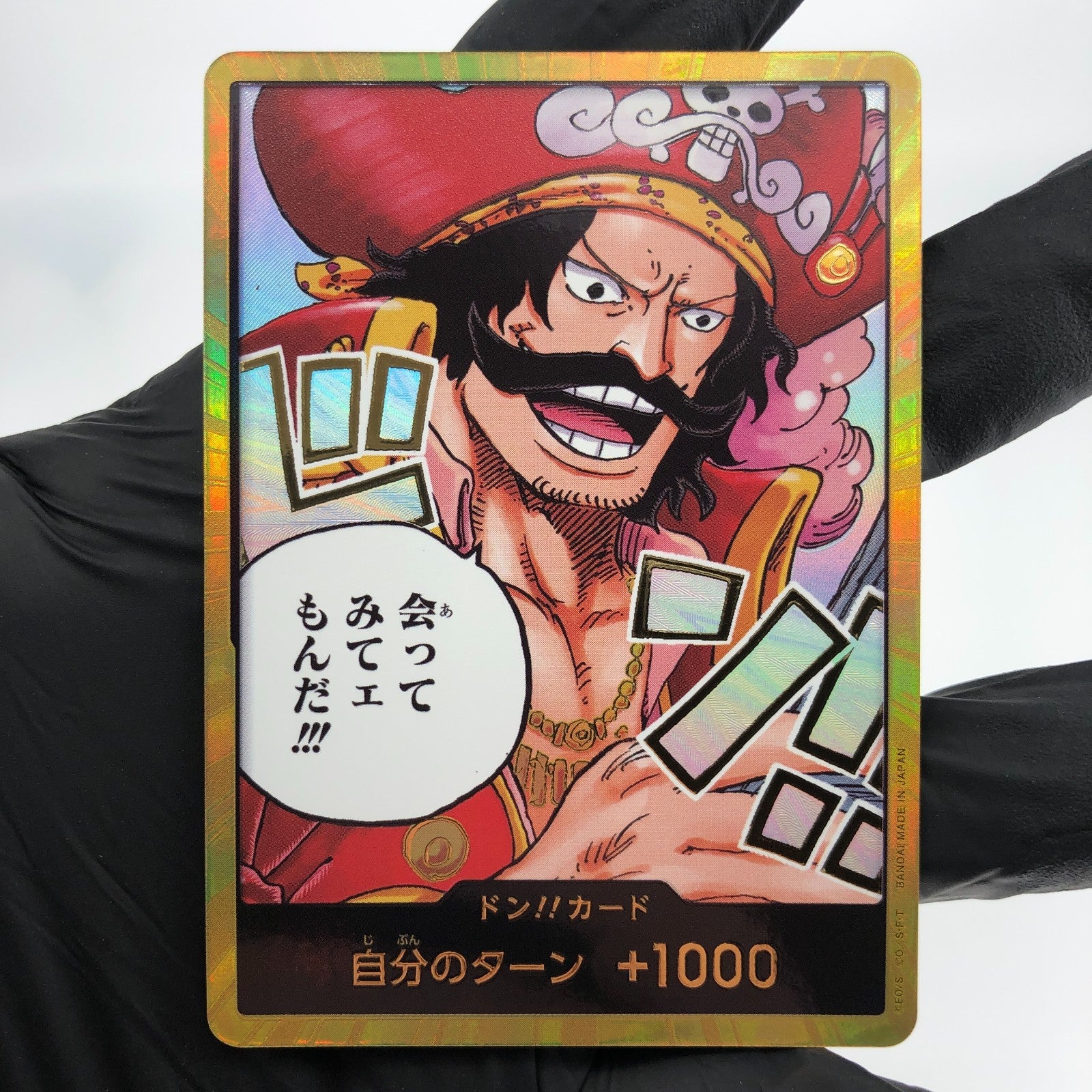One Piece Card Gol D. Roger OP13 Don!! Holo Parallel Japanese [Mint]