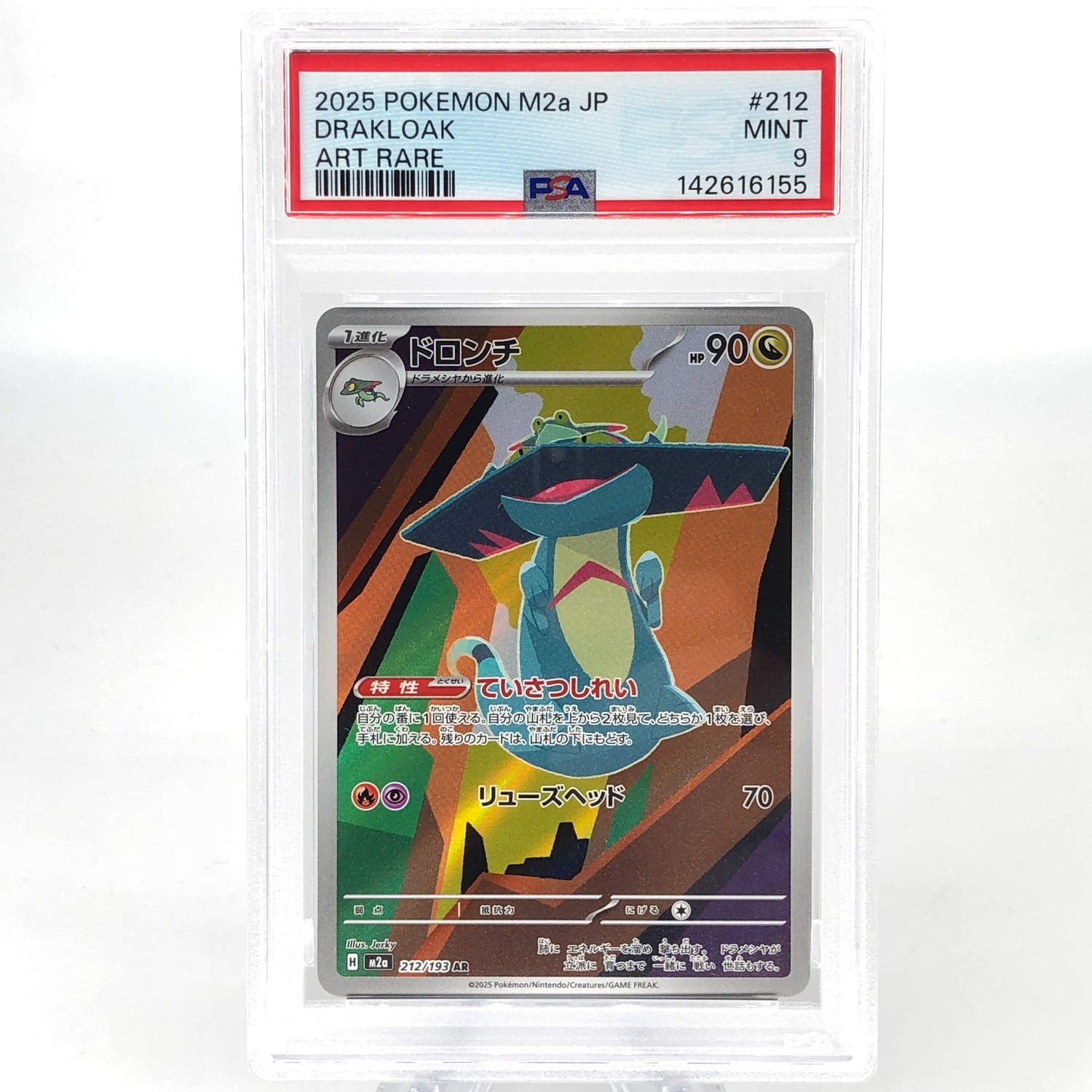 PSA 9 Pokemon Card Drakloak 212/193 AR M2a Japanese Karte [9]