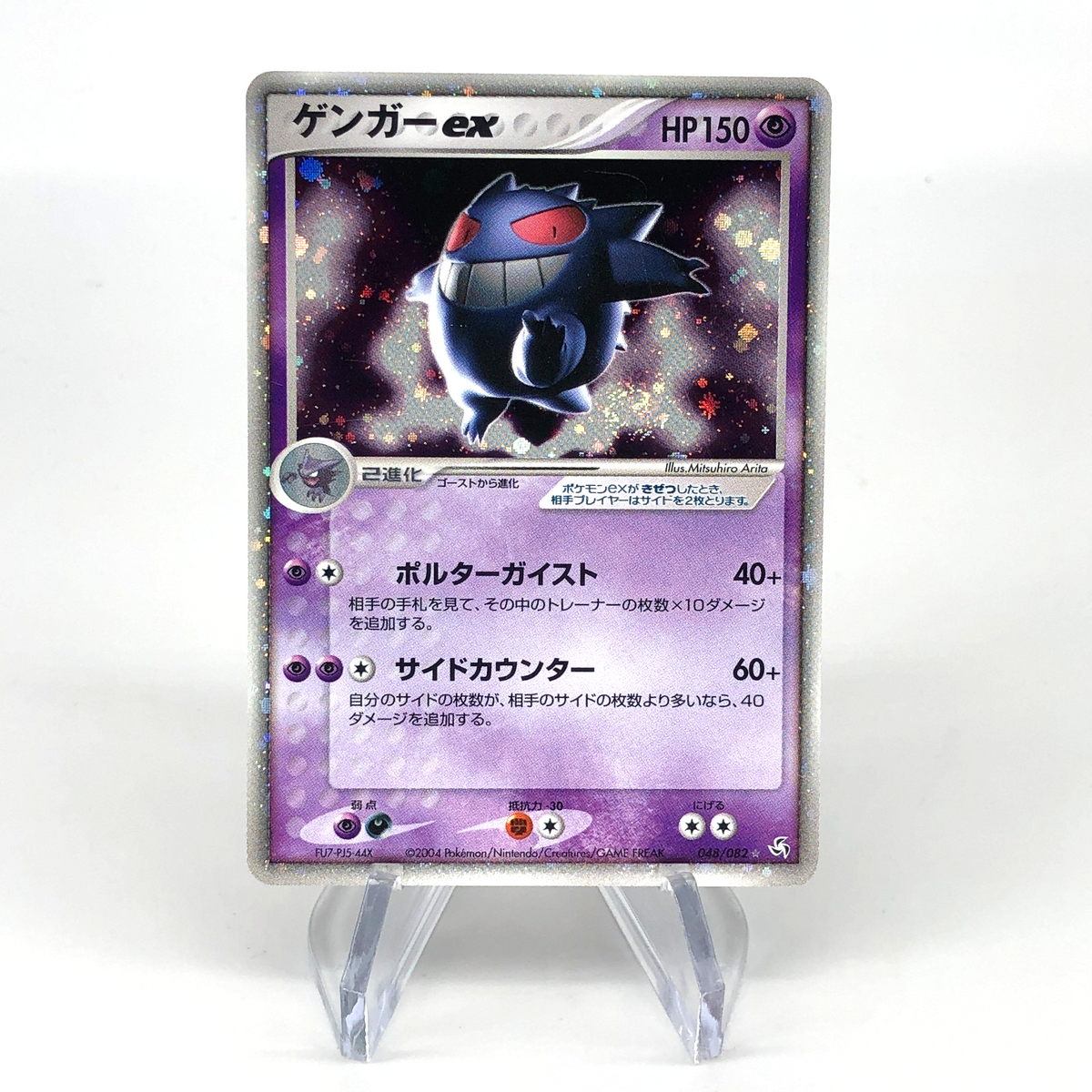 Pokemon Card Gengar Ex 048/082 Flight Of Legends 2004Japanese Karte [Exc.]
