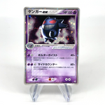 Pokemon Card Gengar Ex 048/082 Flight Of Legends 2004Japanese Karte [Exc.]