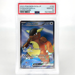 PSA 10 Pokemon Card Kangaskhan Ex 192/165 SR SV2a Japanese Karte [10]