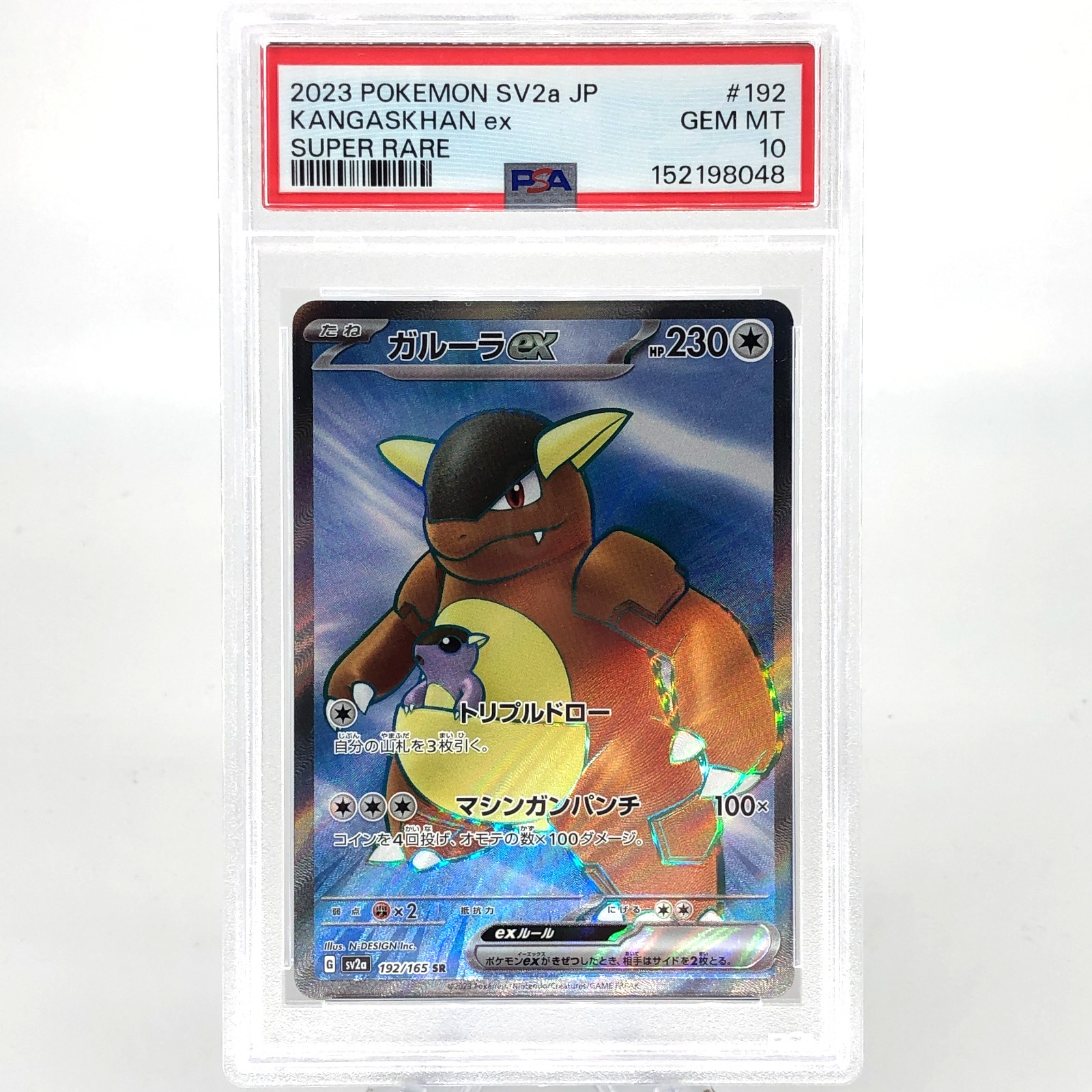 PSA 10 Pokemon Card Kangaskhan Ex 192/165 SR SV2a Japanese Karte [10]