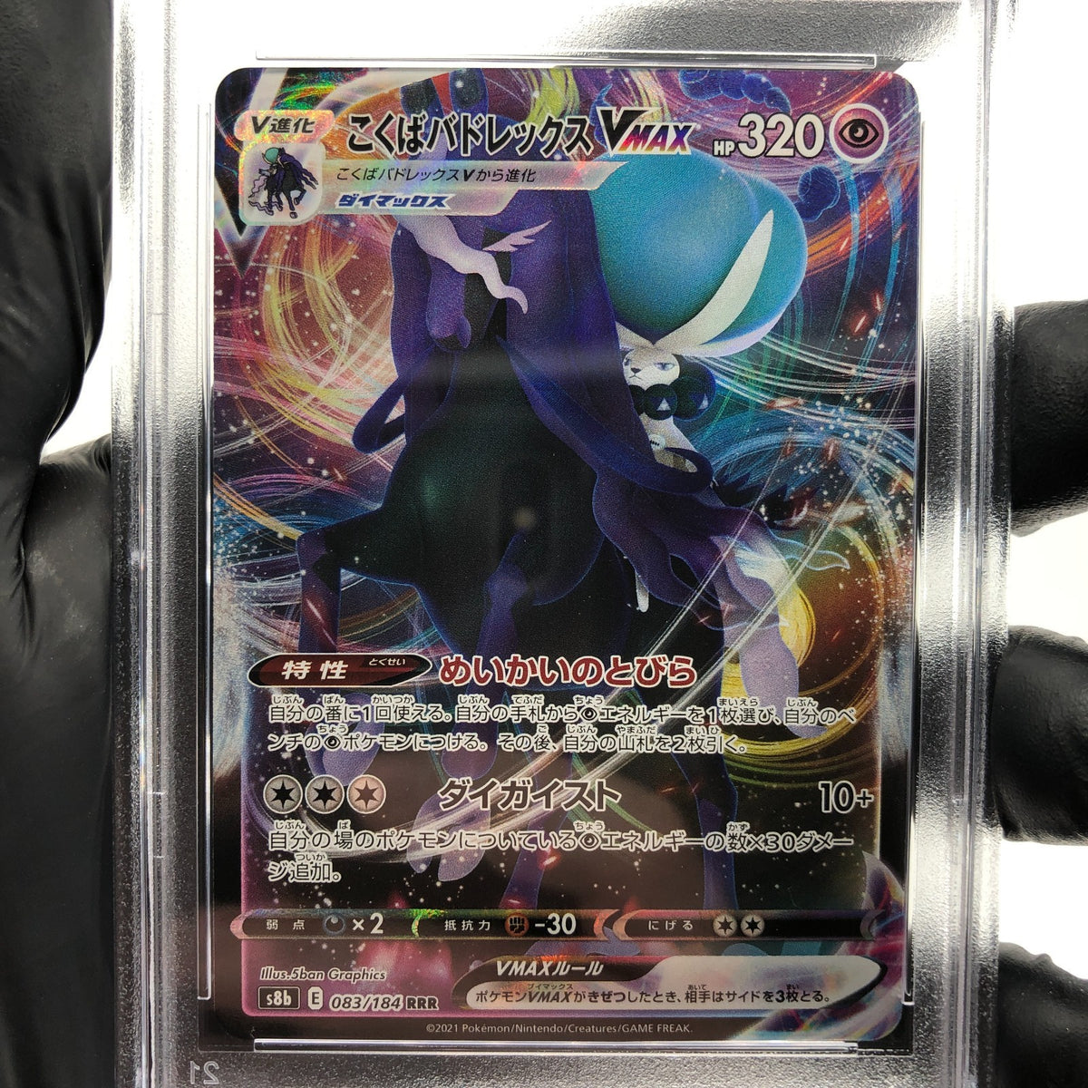 PSA 10 Pokemon Card Calyrex Vmax 083/184 RRR S8b Japanese Karte [10] 2