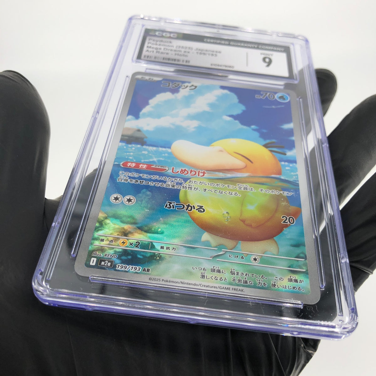 PSA 9 Pokemon Card Psyduck 199/193 AR M2a Japanese Karte [9]