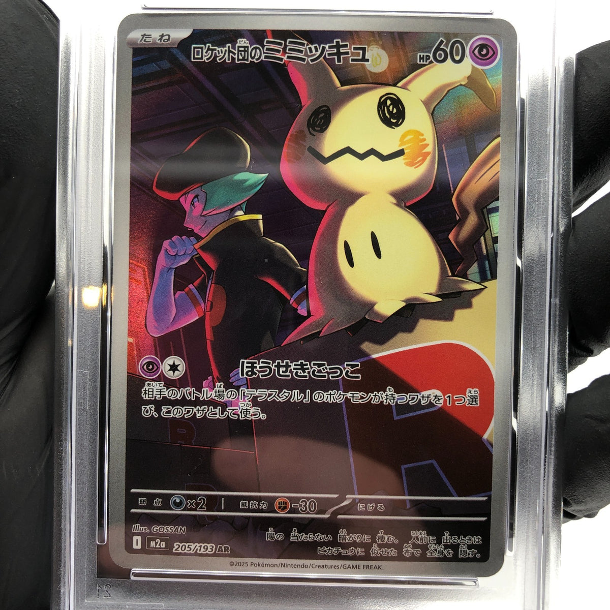 PSA 9 Pokemon Card Mimikyu 205/193 AR M2a Japanese Karte [9] 4