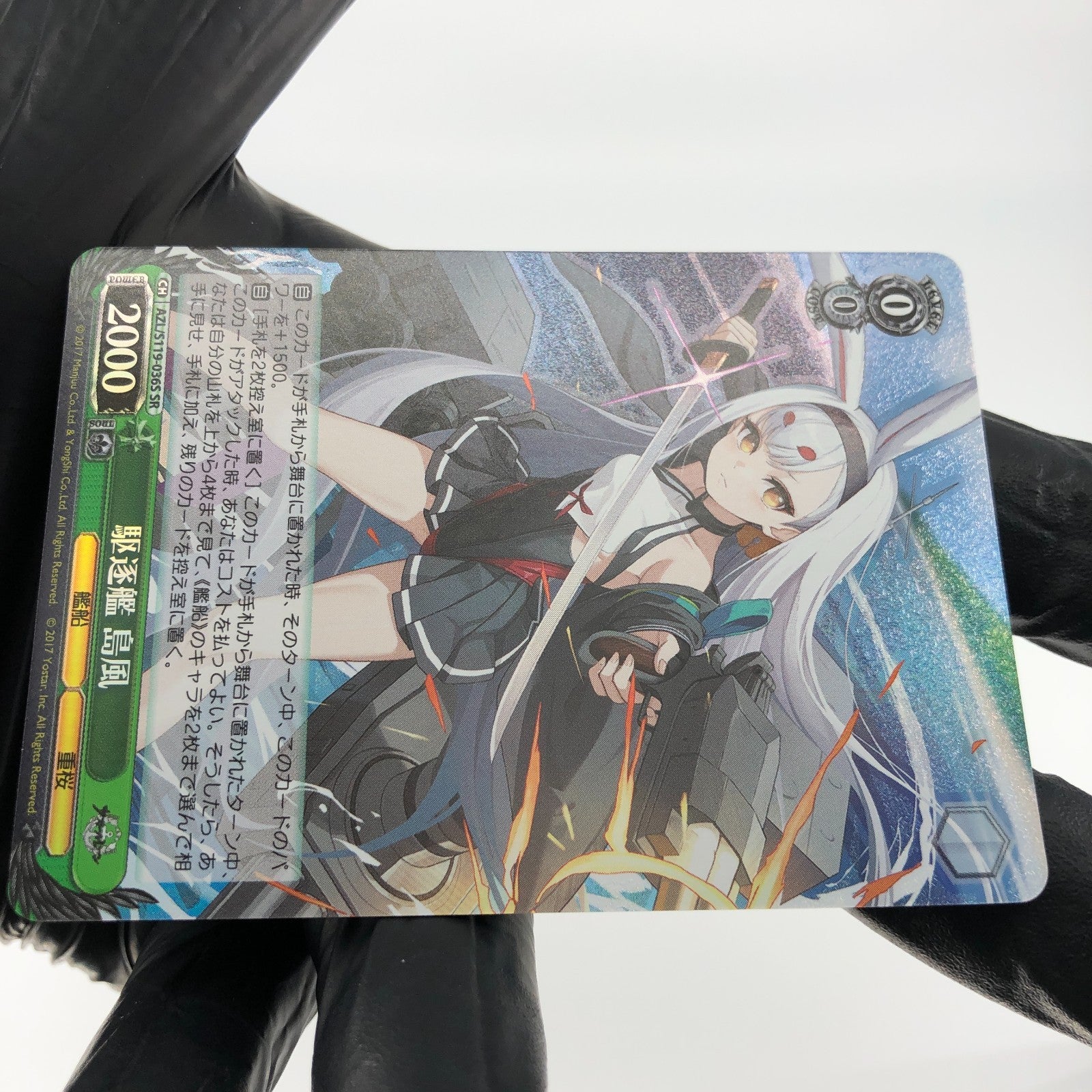 Weiss Schwarz Card Shimakaze S119-036S SR Azur Lane Vol.02 Japanese [Mint]