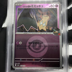 PSA 9 Pokemon Card Mimikyu 079/193 M2a Team Rocket  Holo Japanese Karte [9] 2